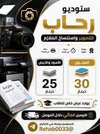 طباعة فورية • تجهيز أعراس • كادر نسائي