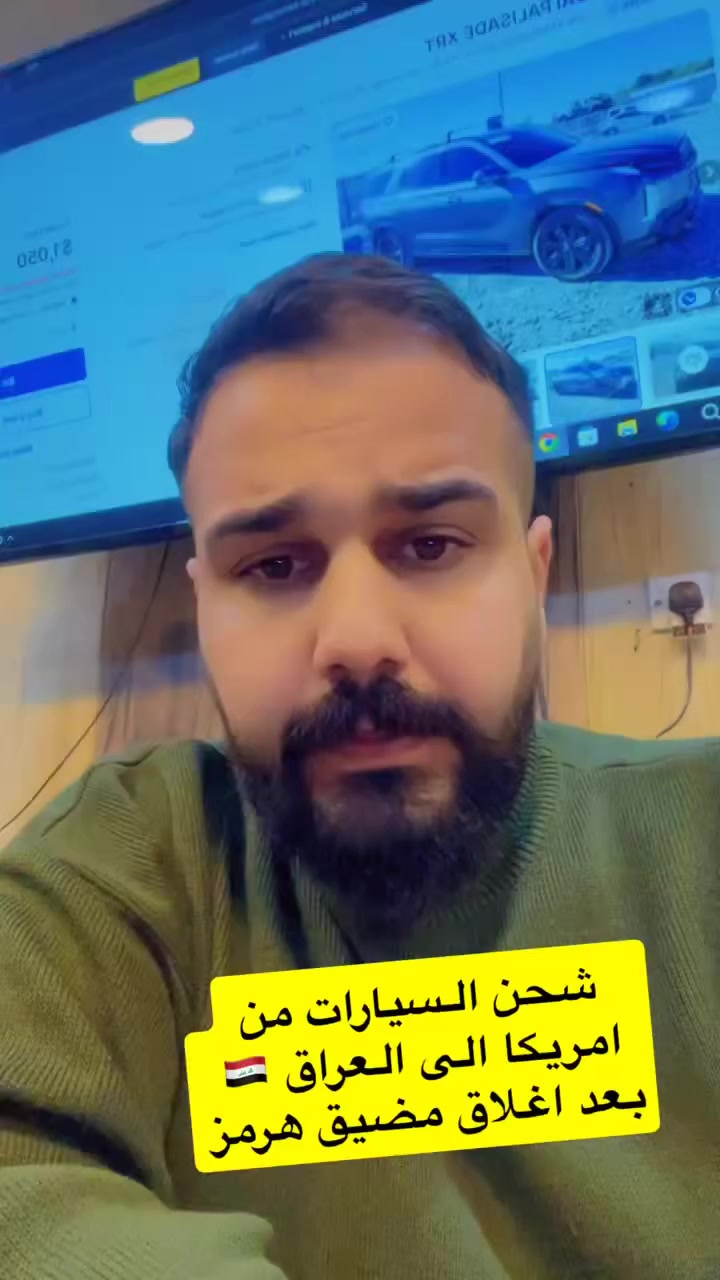 استيراد السيارات و #اغلاق_هرمز
لمزيد من المعلومات و للاستفسار  الاتصال (واتساب) 
***********
***********
