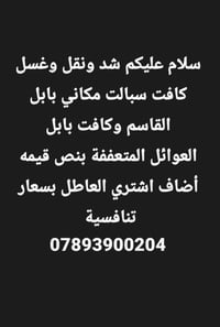 بابل القاسم • خدمات