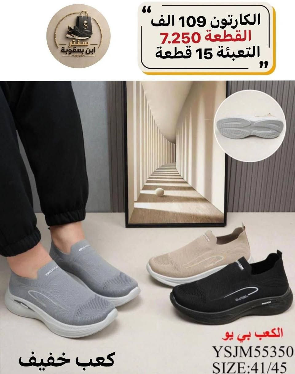 أسعار تناسبك! اطلب الآن 🔥
جملــــــــــة فقــط❗
كعب خفيف رجالي
الأســـعار والــتفاصيل داخـل الـصور✔️
💎 جودة عالية – تصاميم مميزة – أسعار منافسة
📦 توصيل سريع وخدمة ممتازة

📲 للحجز مباشرة @jmlia87

قناة التليكرام
https://t.me/jjmlia87


**إذا كنت صاحب هذا الإعلان وتريد حذفه لأي سبب، رجاءا أرسل رسالة إلى الدعم الفني**