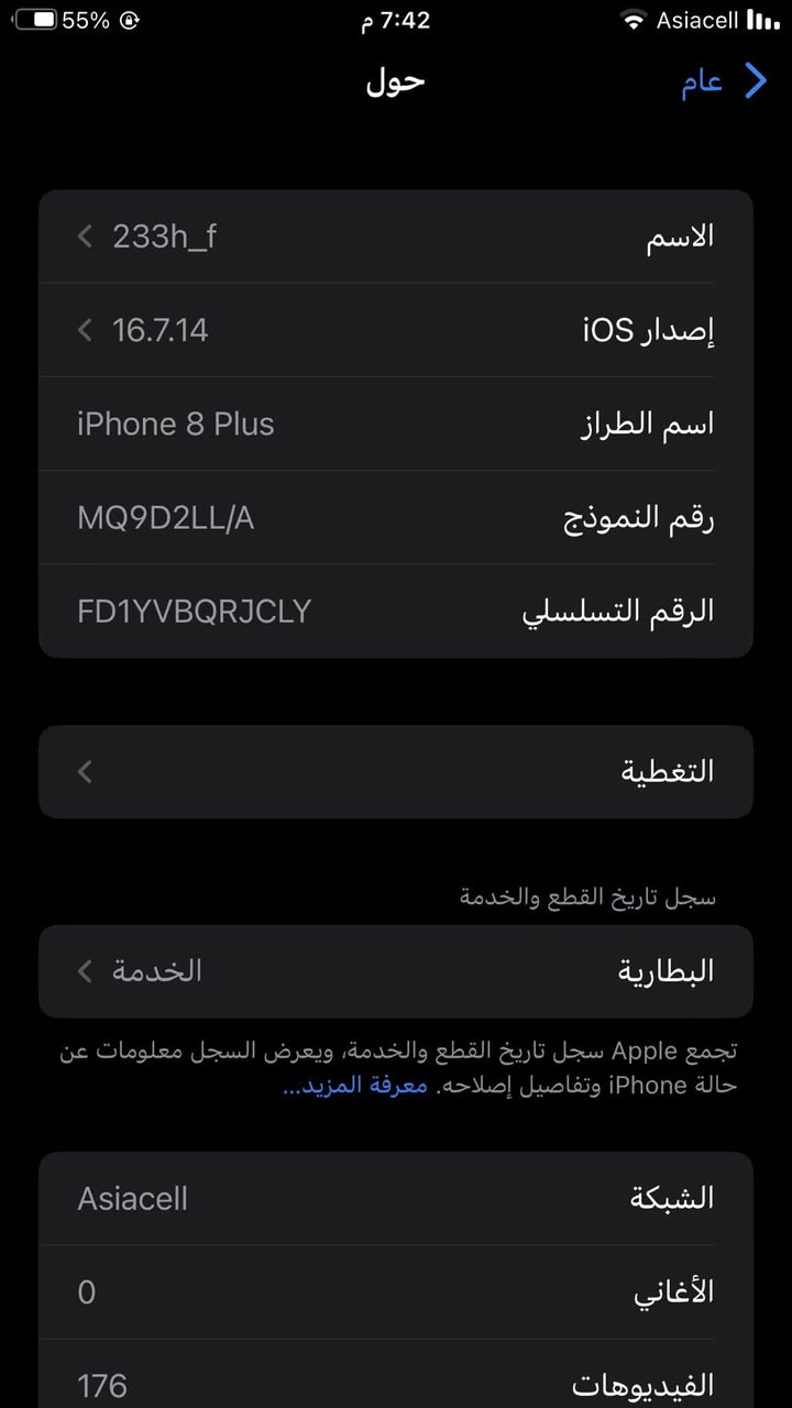 آيفون ٨ بلاس 
ذاكره ٦٤ 
حالة البطارية ٨١ 
سعره خاص


**إذا كنت صاحب هذا الإعلان وتريد حذفه لأي سبب، رجاءا أرسل رسالة إلى الدعم الفني**