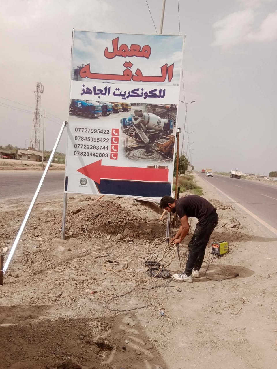 تم بحول الله وقوته انجاز بوستر فلكس جلد ثقيل حسب طلب الزبون المحترم للطلب والاستفسار الاتصال بالرقم *********** متوفر وتساب
بابل المسيب نزلة اولاد مسلم مقابل دائرة كهرباء المسيب 
مستعدين للعمل في كافة محافظات العراق
