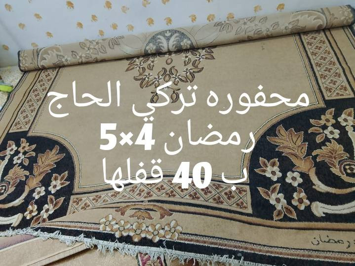 متاح اغراض مال بيت السعر على كل صوره


**إذا كنت صاحب هذا الإعلان وتريد حذفه لأي سبب، رجاءا أرسل رسالة إلى الدعم الفني**