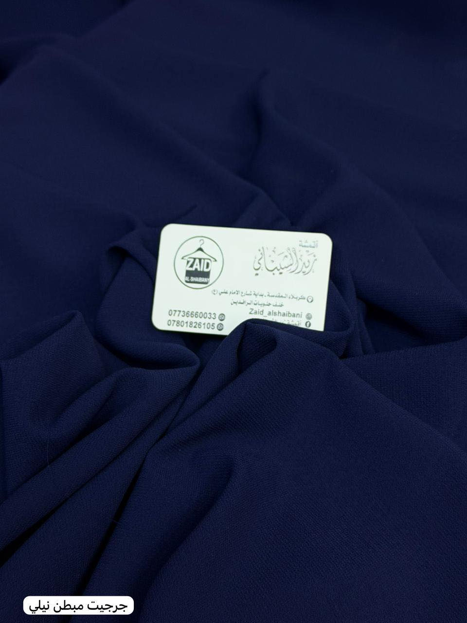 اخرر قطع. متبقيه. 🤩
جرجيت مبطن. الاصلي 
سعر مترب4
سعرقطعه ب10
سارعو بالحجزقبل نفاذ الكميه 🤩😍


**إذا كنت صاحب هذا الإعلان وتريد حذفه لأي سبب، رجاءا أرسل رسالة إلى الدعم الفني**