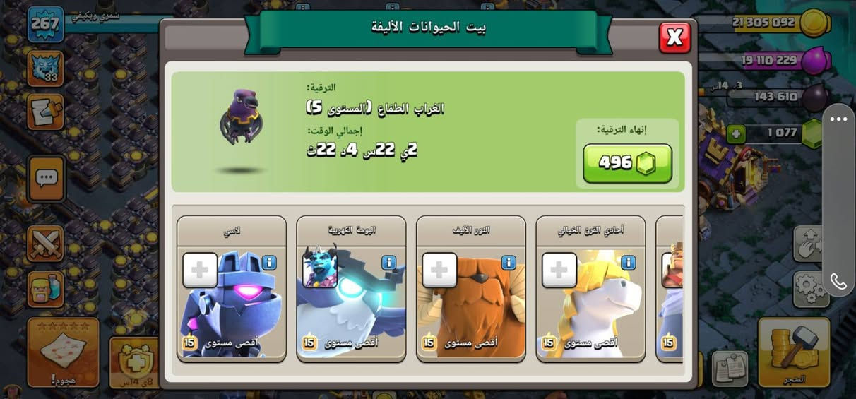 السلام عليكم
قريتين فول فول ماكس معدات كامله وماكس وسكنات مرتبه ومضاهر وكلشي موضح بالصور والقريات ماشاء الله ماتتفوت 
وكل قريه وسعرها متواجد ماسنجر خاص ورقم واتساب *********** للاستفسار
