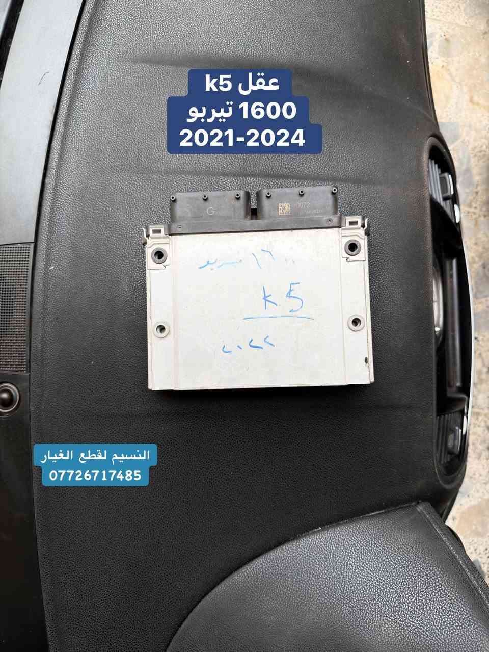 غراض كي فايف تفصيخ حاوية للبيع
العنوان بغداد العدل 📍 
متوفر توصيل محافظات 🚚
***********
