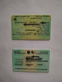 أرقام بغداد • بدون غرامات • وكالة/بصمة