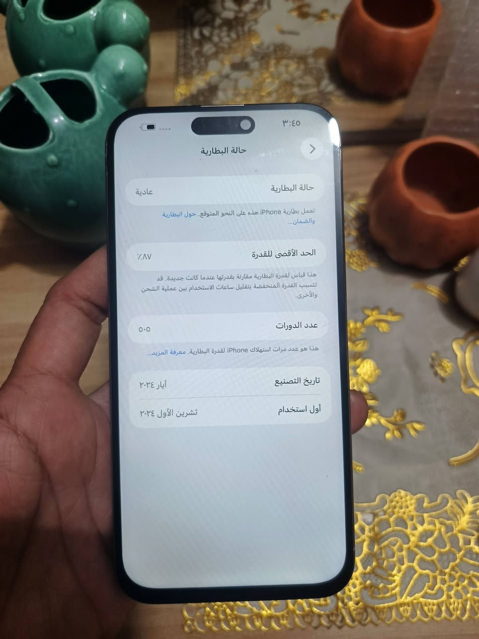 ايفون 15 برو ماكس بطاريه ٨٧
جهاز مبدل شاشه  فقط مبدل شاشه فقط 
نفس. مموضح بل صورة نضافه ١٠٠ 
مكان بغداد الأمين الثانيه 
***********
