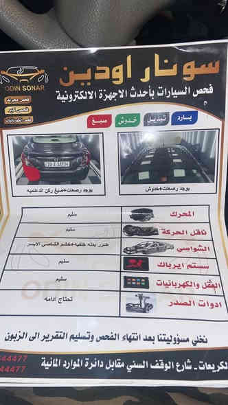 الموديل 22
رقم ***********
ماشيه80
سعر 114
بيها مجال
