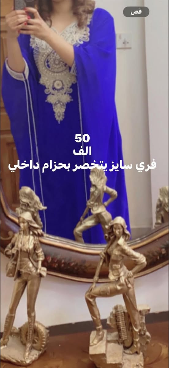 مرحبا
الاسعار والقياس  على  الصور 

كلهن جدد بالجنط مالتهن  ملبوس مره وحده 

العنوان بغداد السيدية 

لايوجد توصيل ￼


**إذا كنت صاحب هذا الإعلان وتريد حذفه لأي سبب، رجاءا أرسل رسالة إلى الدعم الفني**