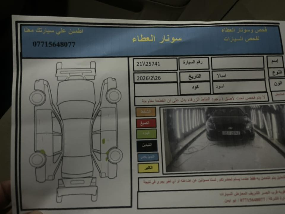 انباله البيع  موديل 11 بدون صبغ  كلين  سياره حلوه  رقم اسليمانيه سنويه جديده  بيها منضومه غاز  مكينه 3500  السعر 105 وبيها مجال بيع مستعجل ***********عنوان  بعقوبه
