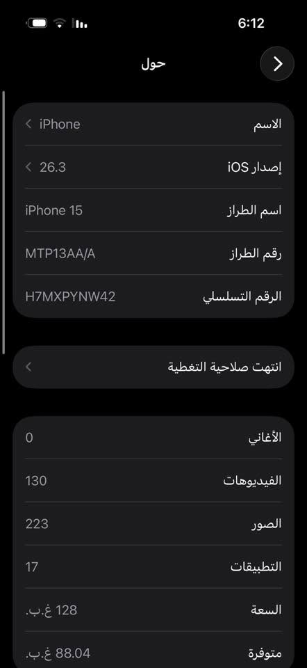 آيفون 15بلاص جديد على أيدي طك كارتون وشوفت عينك افحصه الحاسبه وين ميعجبك مكاني بغداد راسلني وتدلل ***********
