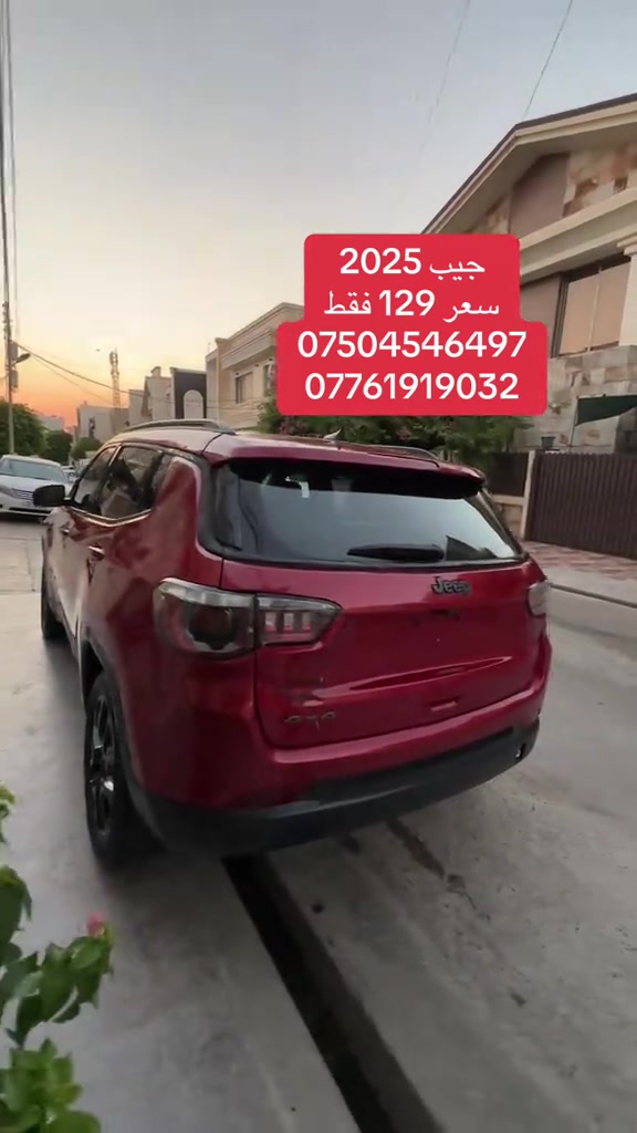#جيب #لاريدو #سيارات_فخمة #سيارات_مستعمله #شغب_صيني_ماله_حل🤣🤣 


**إذا كنت صاحب هذا الإعلان وتريد حذفه لأي سبب، رجاءا أرسل رسالة إلى الدعم الفني**