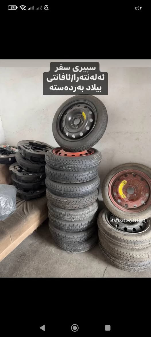 ئەشایی شاهینە ماجیستا هەموی خوار بازار وانەبو مەیوە شوین کەلار گەیاندن بۆ هەمو کورسان 3 هەزار رەقم ***********
