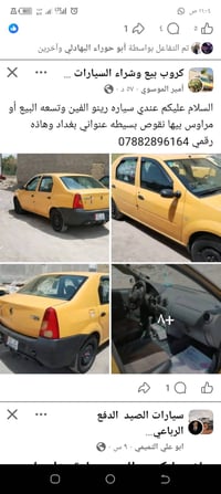 رينو الفين • ٢٠٠٩ • بغداد
