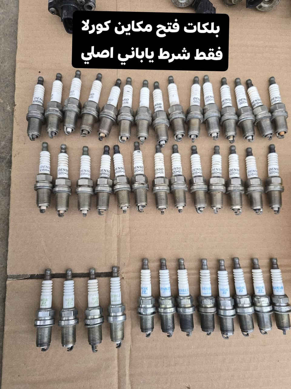 #السلام عليكم متوافر غراظ #كورلا #وارد #ياباني #اصلي من موديل 2001 الحد2019 
مكاني ديالى بعقوبة يوجد #توصيل كل المحافظات 
اخوان اسعار فرق عن السوك والي ميعجبه ليعلق ولا يعامل الاسعار خاص لو هاذة رقمي اتصل وما اقصر وياكم ان شاء الله
رقم #التلفون ***********
