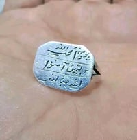 خاتم رجبي • مقاس ١٦ • ٢٧ رجب
