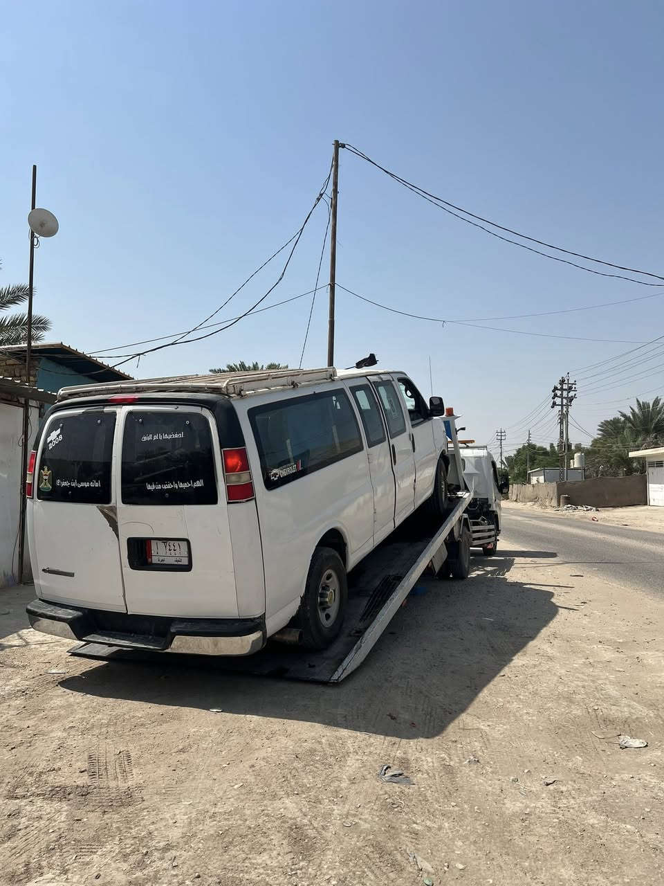 السلام عليكم كرين سطحي لنقل كافة انواع السيارات المضروبه والعاطله لجميع المحافضات خدمه 24 ساعه

*********** :::*********** الإتصال
