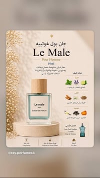 عطور • ثبات وفوحان • توصيل نفس اليوم