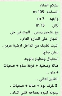 للاستفسار اتصل على 07705385944 واتساب