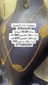 #مجوهرات #ارام #الشعب_الصيني_ماله_حل😂😂