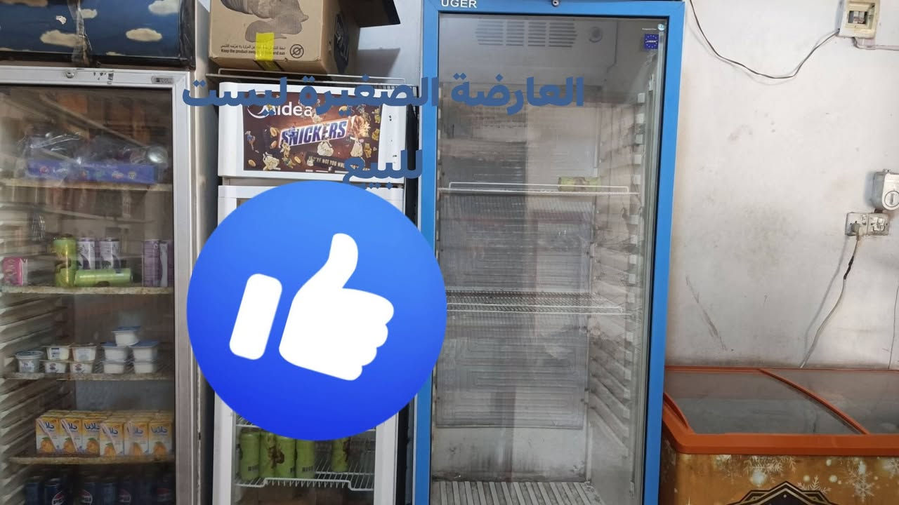 السلام عليكم جميعاً
عارضات عدد ٣ للبيع
عارضة الموطة سعرها ٢٥٠ 
العارضة الكبيرة سعرها ٢٥٠
العارضة الصغيرة ١٥٠
كاونترات الألمنيوم عارض حلويات عدد ٣ مع سلات جبس عدد ٥ 
السعر ١٠٠ ألف 
كما في الصور ادناه 
الموقع الأمين 
للاستفسار ***********
ملاحظة جميع العارضات شغلات وخير من الله
