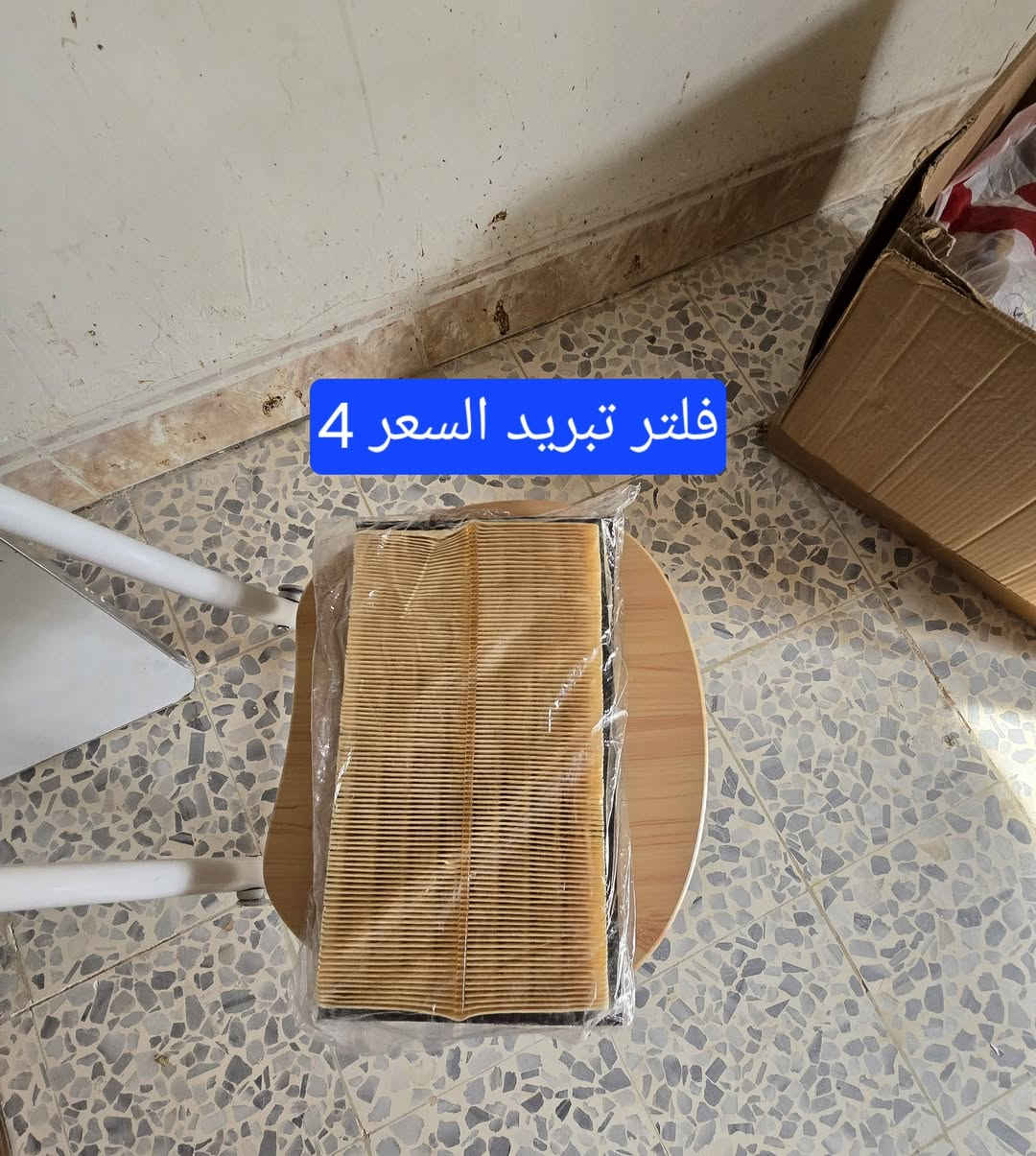 أغراض امزون للبيع كلشي وسعره ***********
