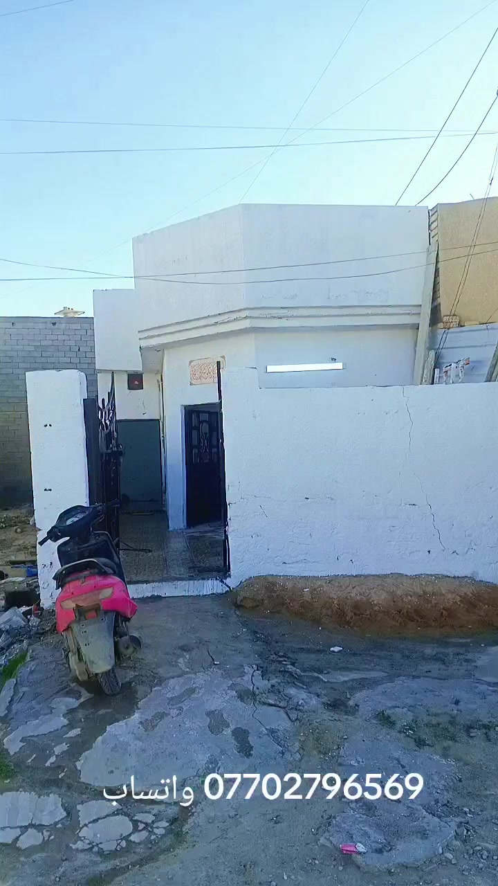 السلام عليكم دار للايجار 
منطقه السوداني 
مجاور حسينيه رقيه عليه السلام 
الاتصال على هذا الرقم واتساب 
***********
