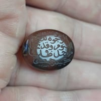 حرز • عقيق اليمن • خط الثلث
