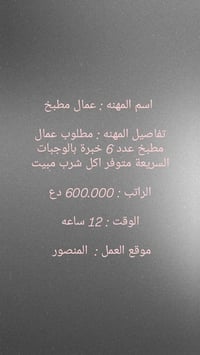 متوفر وظائف التواصل 07725683394