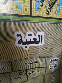 حي العتبة • ١٠٠م • قطاع ٦٨