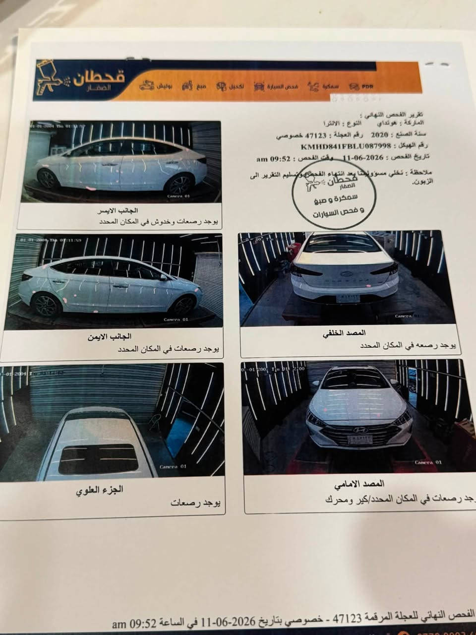 السلام عليكم ...
النترا للبيع موديل 2020 

سيارة مكفولة من ضربه وبارد وصبغ بيها فقط رصعات خفيفه من الشارع  موضح بالسونار سيارة جديدة جدآ مال بيت 

ماشية 92 الف حقيقي 

السيارة فول مواصفات أعلى فئة بموديلها 

طبعآ محرك وكير وكهربائيات مكفولات تبريد ثلاجة ماشاء الله 

 . المواصفات

محرك 2000 دوش

كير at المرغوب بلادي أكيد 

فتحه 

بصمة تشغيل ودخول 

تبريد قطعتين 

كاميرا دوراه بلادية مع كامرة امامية مع حساسات خلفية 

نظام بريك abs

دبل ايرباك

المري الجانبيه كهربائية مع الاشاير بالمري 

ملاحظة ...

اخوان السيارة مطلوبة للمصرف بأسم موظفة استقطاع مباشر من الماستر اسويلك وكالة بالسياره 

السعر 145 

بداية سنة ٢٠٢٨ تصير حرة 

اخوان رجاءآ اقره المنشور جيدآ كلشي ذاكر بالمنشور بالتفصيل

***********
