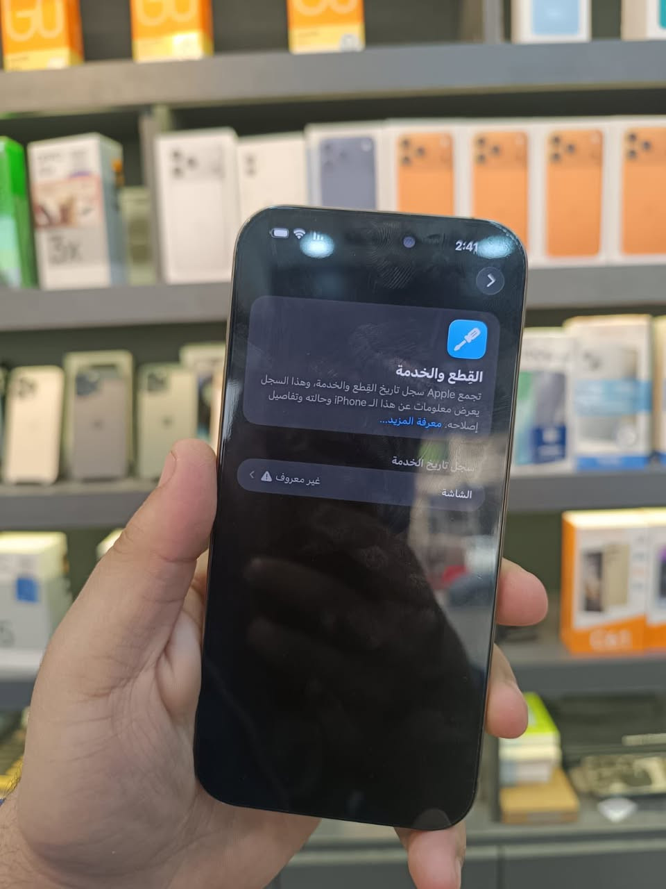 السلام عليكم 16 برو ماكس دبل ذاكرة 256 مبدل شاشه اصليه وموجودة الشاشه القديمه تكدر تنقل ايسي وكارتونه وغراضه كامله بطاريه 92 بعده داخل الضمان 
للتواصل ***********
