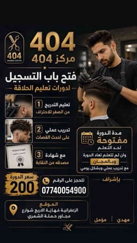 على بركة الله