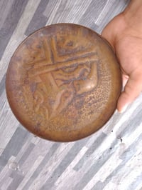 صحن نحاس • اسد بابل • طرق يدوي