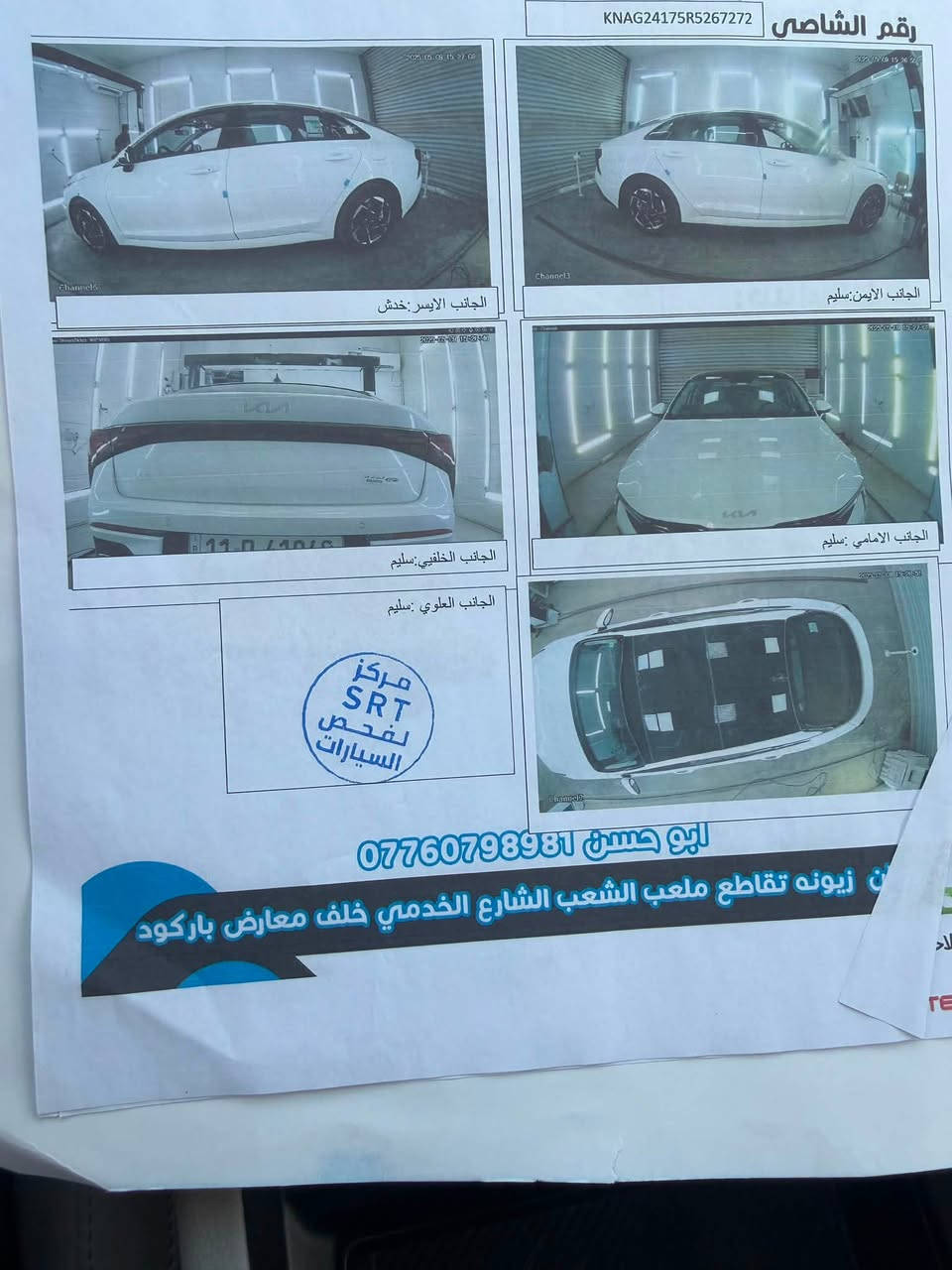السلام عليكم
كيا k5 الشركة الدوليه موديل 24
ماشيه 46
كفاله عامه من كل النواحي
محرك 2.5 وكير 8 سرعات
مكانها حي الاعلام 
السعر 210
***********

