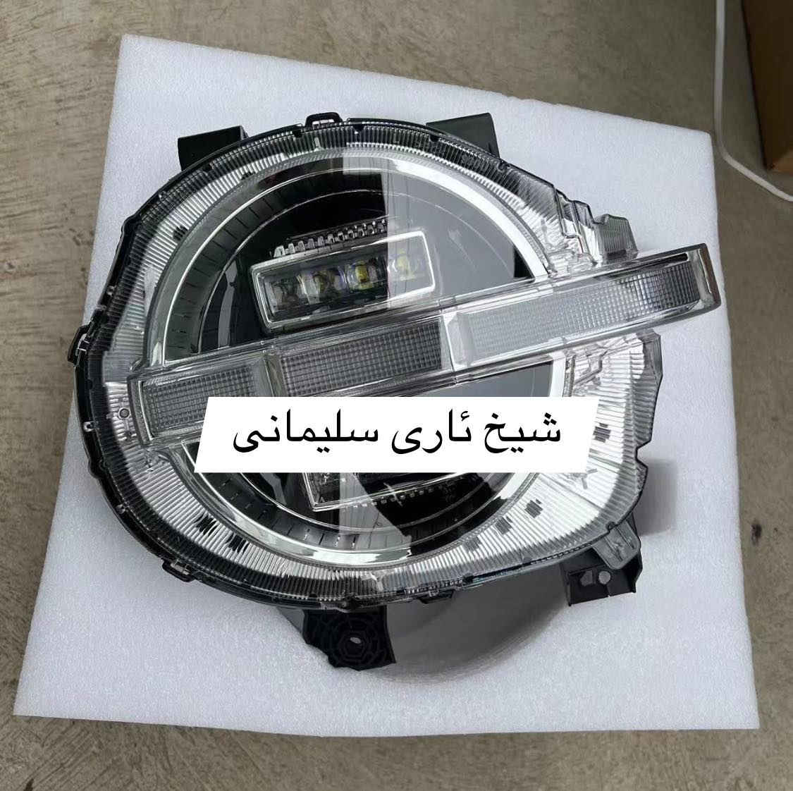 اسلام علیکوم.                    #فرۆشگای_ئاری_شێخ_فاتیح_صيني زۆرینەی پارچەی   لە لامان بردەستە بە گۆنجاو ترین سعر باشترین کوالیتی سلێمانی فولکەی نالی     ئاری شێخ فاتیح ***********
 WhatsApp ***********
***********
#فرۆشگای_ئاری_شێخ_فاتیح #سلیمانی_فولکەی_نالی #mg_haval_cheey_jetour_foton_deer_gonaw_teggi #جیهانی_صيني #MGHS2024 #JetourDashing #mgakafbreels #ئاری_صيني #ئاری_شێخە #ئێمجی #MG #mgmgrand #mgakareels #MGI2024 #MGTOW #mgpankajgamer #cherry #Tiggo7Pro #Tiggo8 #Tiggo8ProMax #Jetour #JetourT2 #JETOURX70PLUS #JETOURAutoPhilippines #JETOURX70PLUS  # #فرۆشگای_ئاری_شێخ_فاتیح_صينيفرۆشگای_ئاری_شێخ_فاتیح_صيني #mg_haval_cheey_jetour_foton_deer_gonaw_teggi #ئاری_شێخە #آري_شيخ_فاتح #mgakafbreels #جیهانی_صيني #فرۆشگای_ئاری_شێخ_فاتیح #سلیمانی_فولکەی_نالی #ئاری_صيني #JetourT2 #MaxusT60 #MaxusT90 #mgt60 #MaxusD60

maps.app.goo.gl/Cytixhn8ZXa8TdP78?g_st=afm
