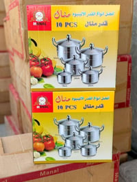طقم قدور • منال • حجم ٣٢