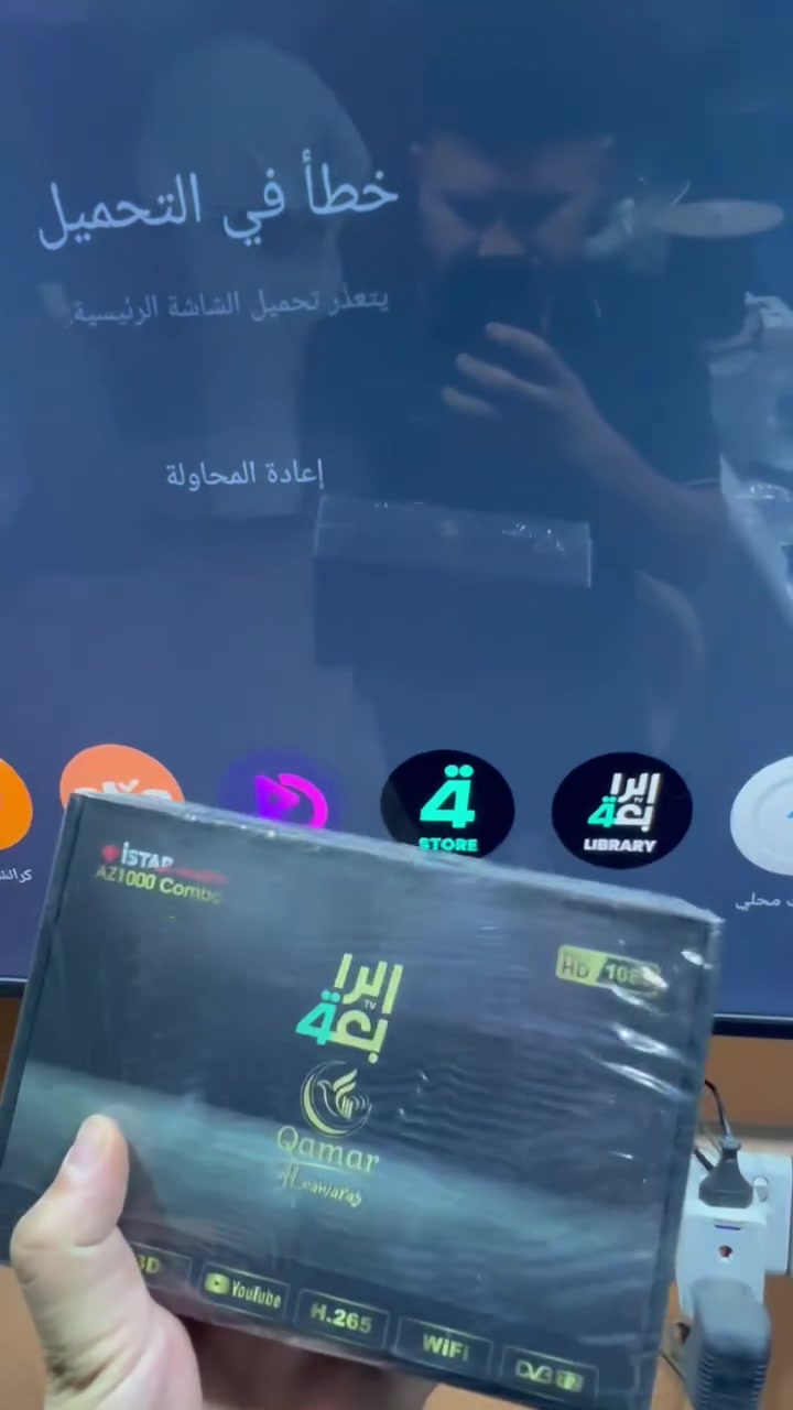العرض فقط اليوم وباجر ركزلي فقط اليوم وباجر وراح ينتهي 
الجهاز مع اشتراك شهر مع اريل كل هذا بسعر 45 الف 
عنواين مكاتبنة 
الفرع الاول بابل القاسم الشارع العام عمارة ال حاجم 
الفرع الثاني بابل القاسم شارع ام عياش بداية شارع ام عياش مجاور شركة الجوهرة 
اتواصلو واتساب للاستفسار اكثر ***********

