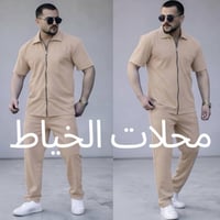 سوت • ملابس • ملابس جملة • ملابس رجالية • سوت رجالي • سوت كوالتي • ملا...