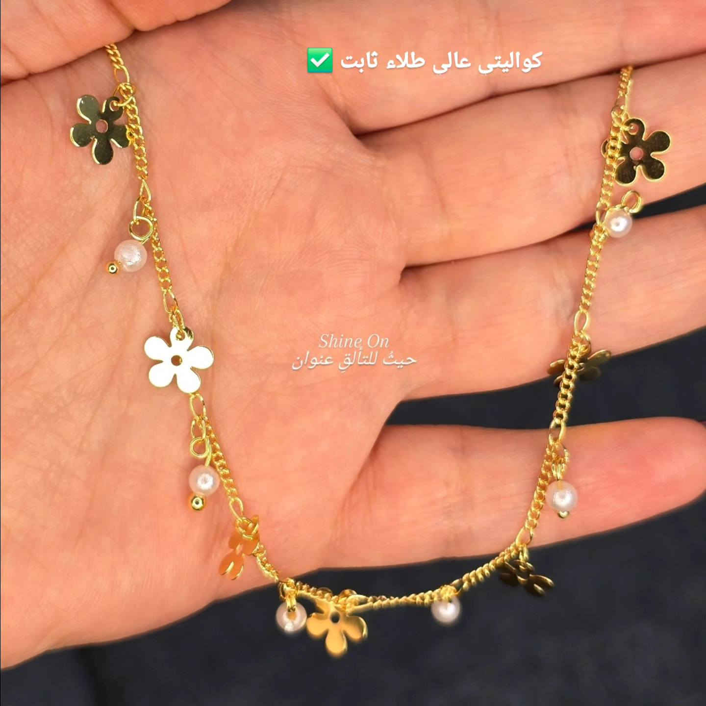 خلخال برازيلي
موديلات نازكة وانيقة 
كواليتي عالي طلاء ثابت ✅️
السعر ٦ الف
متوفر في 
Shine On 🔮 حيثُ للتألقِ عنوان 

 🌸 بوتيك شاين اون للاكسسوارات والعطور النسائية والرجالية 

اكسسوارات "نسائية ، رجالية " _ عطور _ ميك اب  _ حقائب - هدايا
المتجر مفتوح على مدار ٢٤ ساعة 

خدمة حجز الطلبات متوفرة طول اليوم وعلى مدار 24 ساعة

يتوفر خدمة تغليف الهدايا واختيار الهدية حسب الطلب ❤🌹🌺 

💥للحجز والاستفسار مراسلة الصفحة 📥
او الاتصال واتس اب
***********
—————————————-
💥توصيل لكافة انحاء العراق 🏎
داخل خانقين 2000 دينار
داخل ديالى 3000 دينار 
المحافظات 5000 دينار
Khanaqin , Diyala , Iraq 📍
.
.
.
.
#اكسبلور #reels #محل #خانقين #shine_on  حيثُ_للتألقِ_عنوان بوتيك_شاين_اون  مستلزمات_نسائية كوزمتك عطور ملابس اكسسوارات حقائب ترند العراق خانقين بوتيك هدايا

