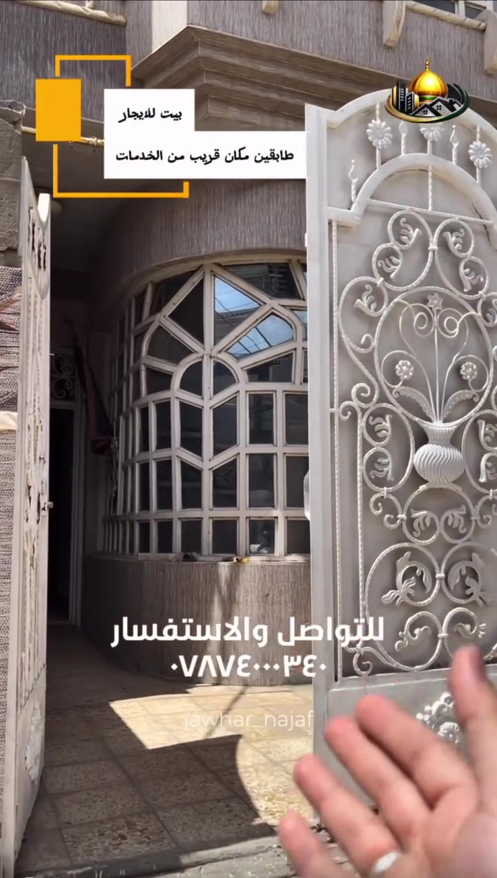 للايجار سعر مناسب📞***********

