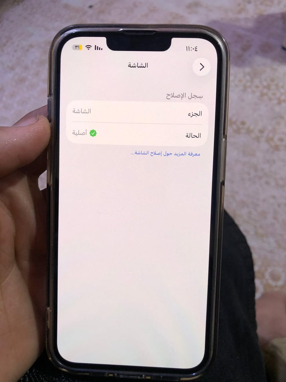 سلام عليكم ايفون 13 pro للبيع المكان بصره ابو الخصيب طريق الصحراء مبدل فقط قطعه من شركه ابل الموبايل بعده بلضمان رقمي *********** فقط واتساب
