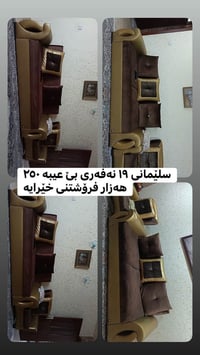 كنب • سنغافورة • سليماني