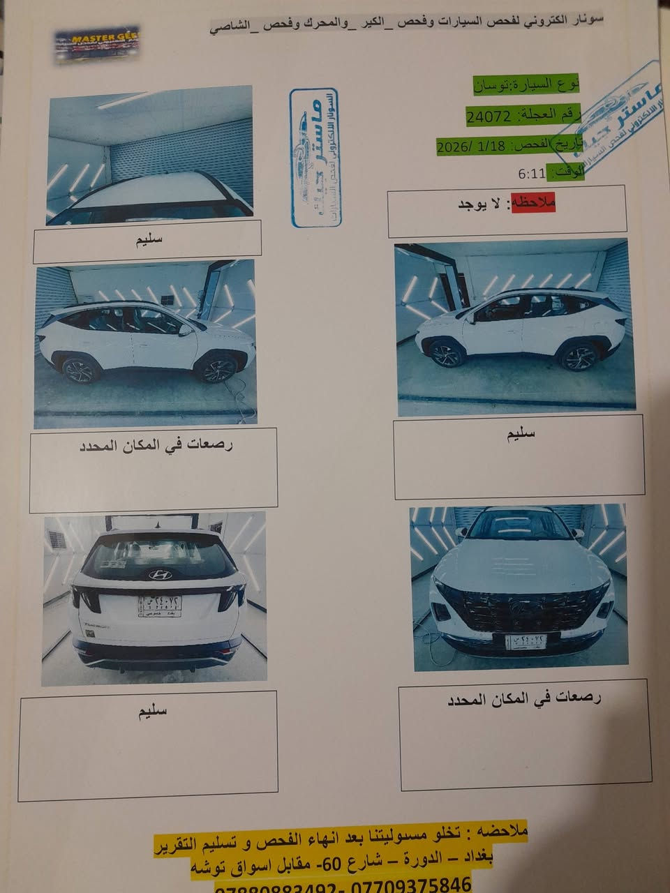 السلام عليكم..
توسان 2024 خليجي لون ابيض كامل المواصفات عدا الفتحة...باسمي..
ماشية 9 آلاف....
بعدها داخل ضمان الشركة ثلاث سنوات.
سيارة جديدة جدا لزكات ونايلون الشركة بعدهن بيها..
مكفولة كفالة عامة من كلشي عدا رصعتين خفيفة جدا والسونار مرفق مع الصور....
مكان السيارة بغداد.....السعر 227 وبيها مجال بسيط ..
الاتصال  ***********
