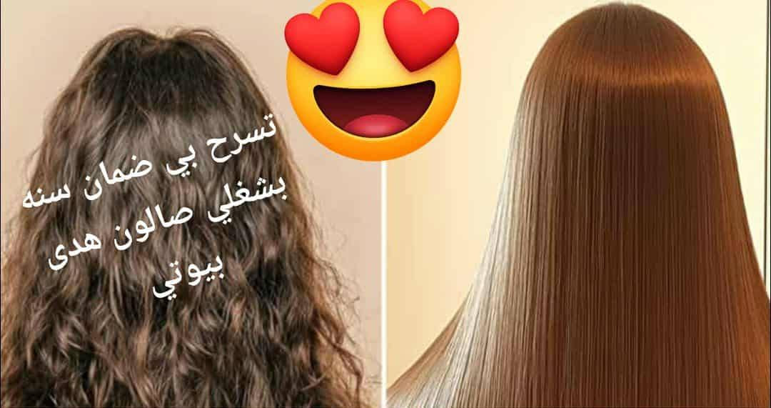 سلام عليكم صالون هدى بيوتي حنه أو عرس أو بدلات اب ٢٥٠صبغ أو ميش  تاتو اب ٢٥  تسريح حسب طول لشعر حفافه أو تنظيف بشره يوجد لدينا بدلات اعراس أو حنه أو عقد 🫶♥️***********
