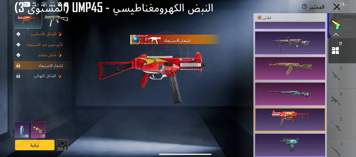 🔴 سلام عليكم 
❗ حساب ببجي للبيع او المراوس بحساب بي سيارة دوج 
❗ مكاني بابل حلة محاويل 
❗ سعر 120 وبي مجال حك الجية


**إذا كنت صاحب هذا الإعلان وتريد حذفه لأي سبب، رجاءا أرسل رسالة إلى الدعم الفني**