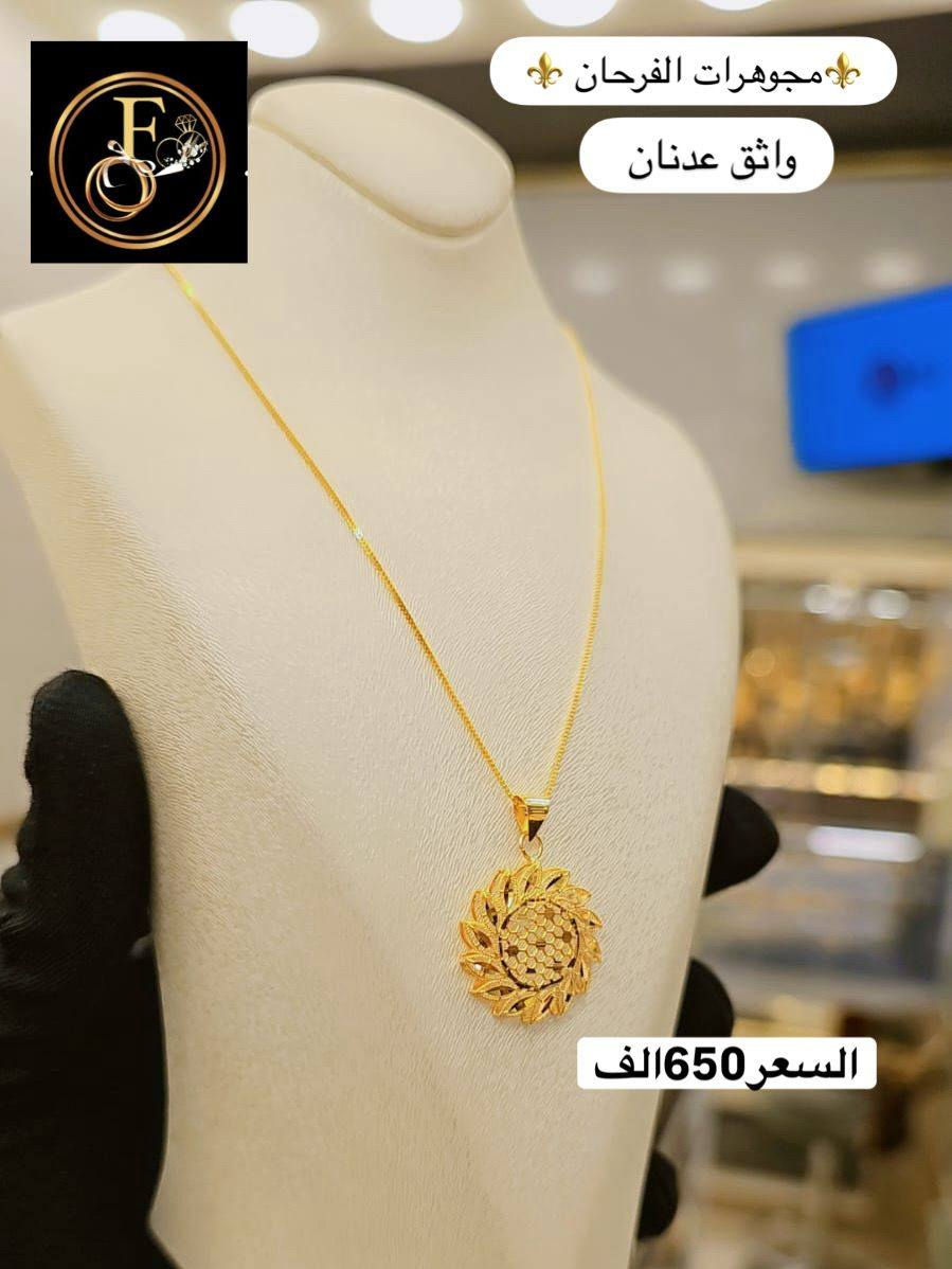 #زناجيل_مداليات_مستوردة 👌👌🔥🔥


**إذا كنت صاحب هذا الإعلان وتريد حذفه لأي سبب، رجاءا أرسل رسالة إلى الدعم الفني**