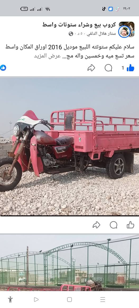 ستوته 16 اوراق جاهزه كوت مال عيشه  م. ***********
