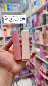 عصا مضادة للتجاعيد • زيت الجوجوبا • كمية محدودة